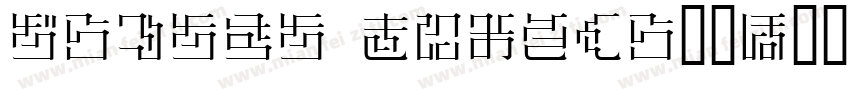 Aozara mincho明朝字体转换